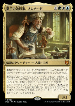 naokuroshop MTG [WOC][027][多][M][JP][菓子の造形家、ブレナード/Brenard, Ginger Sculptor]（foil） NM