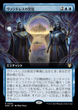 naokuroshop MTG [WOC][030][青][R][JP][ヴァントレスの宮廷/Court of Vantress]（foil） NM