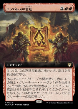 naokuroshop MTG [WOC][032][赤][R][JP][エンバレスの宮廷/Court of Embereth] NM