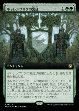 naokuroshop MTG [WOC][033][緑][R][JP][ギャレンブリグの宮廷/Court of Garenbrig]（foil） NM