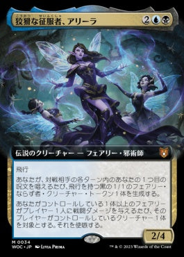 naokuroshop MTG [WOC][034][多][M][JP][狡猾な征服者、アリーラ/Alela, Cunning Conqueror]（foil） NM