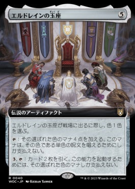 naokuroshop MTG [WOC][040][茶][R][JP][エルドレインの玉座/Throne of Eldraine] NM