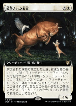 naokuroshop MTG [WOC][041][白][R][JP][解放された家畜/Liberated Livestock] NM