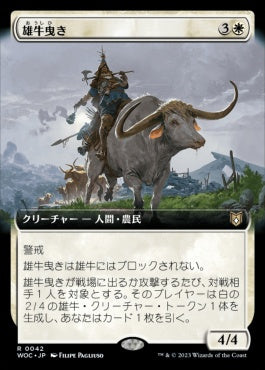 naokuroshop MTG [WOC][042][白][R][JP][雄牛曳き/Ox Drover] NM