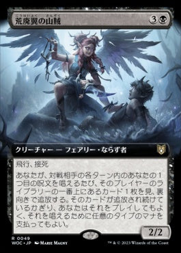 naokuroshop MTG [WOC][049][黒][R][JP][荒廃翼の山賊/Blightwing Bandit] NM