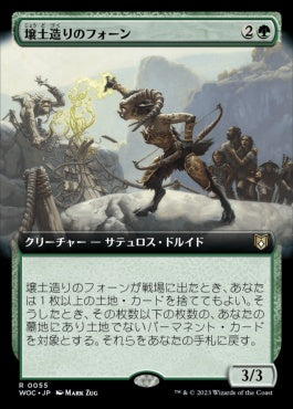 naokuroshop MTG [WOC][055][緑][R][JP][壌土造りのフォーン/Loamcrafter Faun] NM