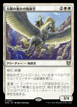 naokuroshop MTG [WOC][061][白][R][JP][太陽の恵みの執政官/Archon of Sun's Grace] NM