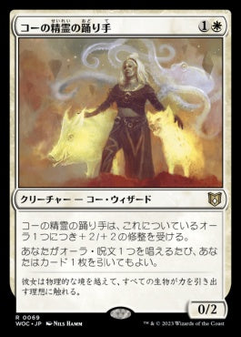 naokuroshop MTG [WOC][069][白][R][JP][コーの精霊の踊り手/Kor Spiritdancer] NM