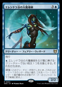 naokuroshop MTG [WOC][094][青][R][JP][エレンドラ谷の大魔導師/Glen Elendra Archmage] NM