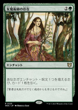 naokuroshop MTG [WOC][125][緑][R][JP][女魔術師の存在/Enchantress's Presence] NM