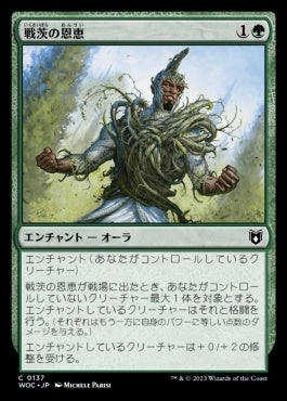 naokuroshop MTG [WOC][137][緑][C][JP][戦茨の恩恵/Warbriar Blessing] NM