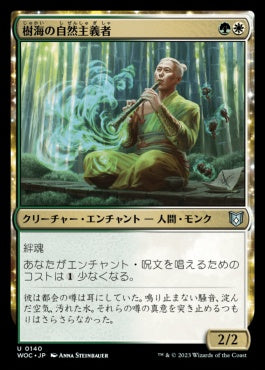 naokuroshop MTG [WOC][140][多][U][JP][樹海の自然主義者/Jukai Naturalist] NM