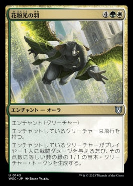 naokuroshop MTG [WOC][143][多][U][JP][花粉光の羽/Pollenbright Wings] NM