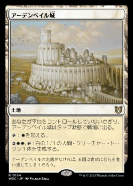 naokuroshop MTG [WOC][154][土地][R][JP][アーデンベイル城/Castle Ardenvale] NM