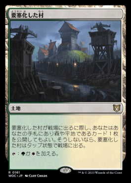 naokuroshop MTG [WOC][161][土地][R][JP][要塞化した村/Fortified Village] NM