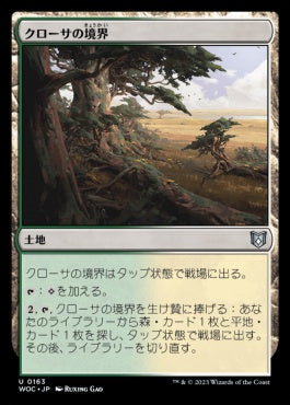 naokuroshop MTG [WOC][163][土地][U][JP][クローサの境界/Krosan Verge] NM