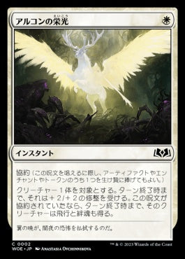 naokuroshop MTG [WOE][002][白][C][JP][アルコンの栄光/Archon's Glory]（foil） NM