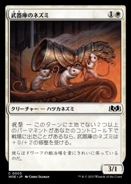 naokuroshop MTG [WOE][003][白][C][JP][武器庫のネズミ/Armory Mice]（foil） NM