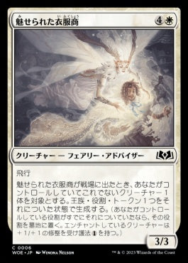 naokuroshop MTG [WOE][006][白][C][JP][魅せられた衣服商/Charmed Clothier]（foil） NM