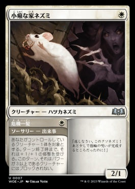 naokuroshop MTG [WOE][007][白][U][JP][小癪な家ネズミ/Cheeky House-Mouse]（foil） NM