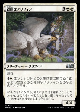 naokuroshop MTG [WOE][011][白][U][JP][従順なグリフィン/Dutiful Griffin]（foil） NM