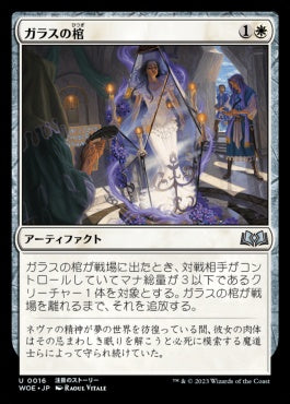 naokuroshop MTG [WOE][016][白][U][JP][ガラスの棺/Glass Casket]（foil） NM