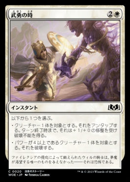 naokuroshop MTG [WOE][020][白][C][JP][武勇の時/Moment of Valor] NM