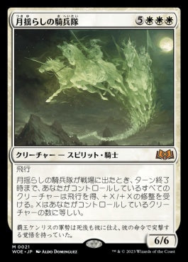 naokuroshop MTG [WOE][021][白][M][JP][月揺らしの騎兵隊/Moonshaker Cavalry]（foil） NM