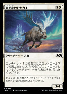 naokuroshop MTG [WOE][027][白][C][JP][霜毛皮のトナカイ/Rimefur Reindeer]（foil） NM