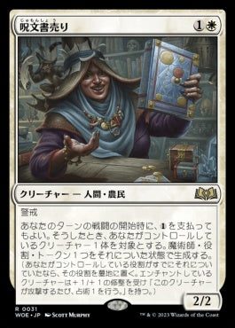 naokuroshop MTG [WOE][031][白][R][JP][呪文書売り/Spellbook Vendor] NM