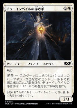 naokuroshop MTG [WOE][036][白][C][JP][チューインベイルの導き手/Tuinvale Guide] NM