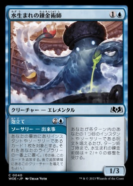 naokuroshop MTG [WOE][040][青][C][JP][水生まれの錬金術師/Aquatic Alchemist]（foil） NM