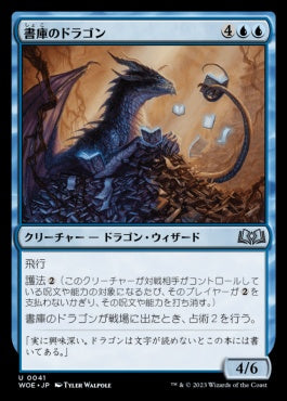 naokuroshop MTG [WOE][041][青][U][JP][書庫のドラゴン/Archive Dragon] NM