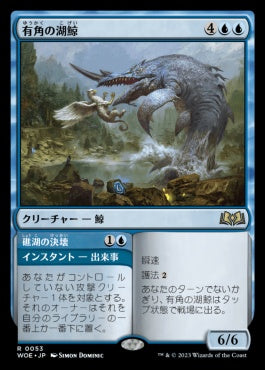 naokuroshop MTG [WOE][053][青][R][JP][有角の湖鯨/Horned Loch-Whale]（foil） NM