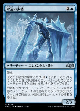 naokuroshop MTG [WOE][055][青][U][JP][氷造の歩哨/Icewrought Sentry] NM