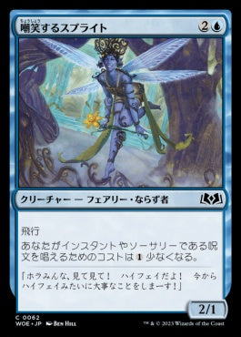 naokuroshop MTG [WOE][062][青][C][JP][嘲笑するスプライト/Mocking Sprite]（foil） NM