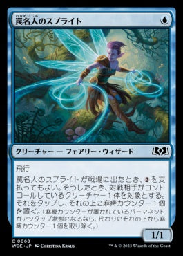 naokuroshop MTG [WOE][068][青][C][JP][罠名人のスプライト/Snaremaster Sprite]（foil） NM