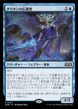 naokuroshop MTG [WOE][073][青][R][JP][タリオンの伝書使/Talion's Messenger]（foil） NM