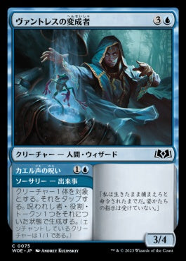 naokuroshop MTG [WOE][075][青][C][JP][ヴァントレスの変成者/Vantress Transmuter]（foil） NM