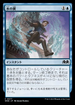 naokuroshop MTG [WOE][077][青][C][JP][水の翼/Water Wings]（foil） NM