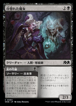 naokuroshop MTG [WOE][084][黒][C][JP][自惚れた魔女/Conceited Witch]（foil） NM