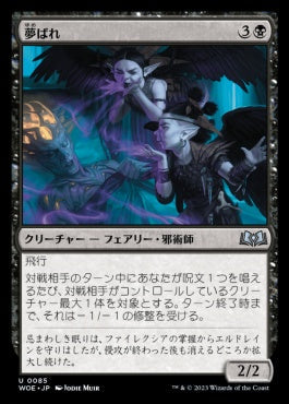 naokuroshop MTG [WOE][085][黒][U][JP][夢ばれ/Dream Spoilers]（foil） NM