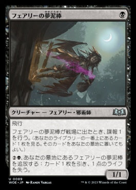 naokuroshop MTG [WOE][089][黒][U][JP][フェアリーの夢泥棒/Faerie Dreamthief] NM