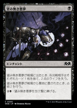 naokuroshop MTG [WOE][095][黒][C][JP][望み無き悪夢/Hopeless Nightmare]（foil） NM