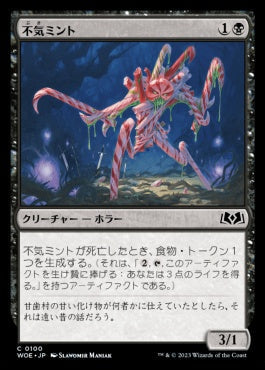 naokuroshop MTG [WOE][100][黒][C][JP][不気ミント/Mintstrosity]（foil） NM