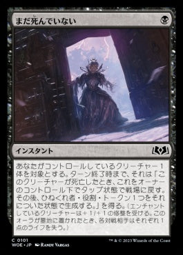 naokuroshop MTG [WOE][101][黒][C][JP][まだ死んでいない/Not Dead After All]（foil） NM