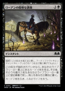 naokuroshop MTG [WOE][104][黒][C][JP][ローアンの陰惨な調査/Rowan's Grim Search]（foil） NM