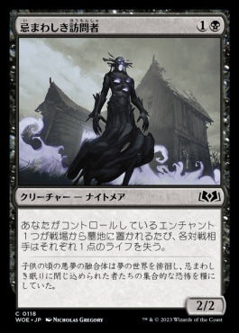 naokuroshop MTG [WOE][118][黒][C][JP][忌まわしき訪問者/Wicked Visitor]（foil） NM