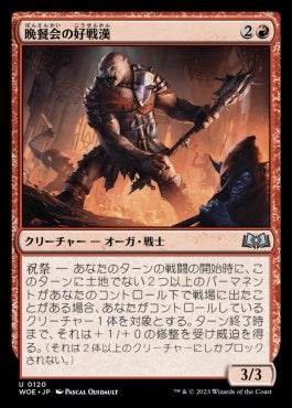 naokuroshop MTG [WOE][120][赤][U][JP][晩餐会の好戦漢/Belligerent of the Ball]（foil） NM