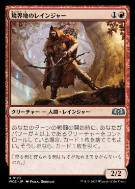 naokuroshop MTG [WOE][123][赤][U][JP][境界地のレインジャー/Boundary Lands Ranger]（foil） NM